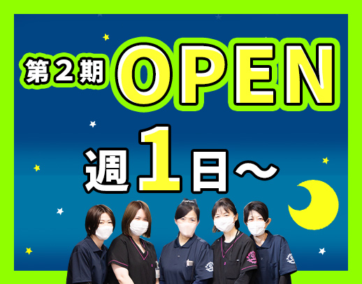 ＜週1日～OK＞1勤務2.3万円！介護業務ナシ！