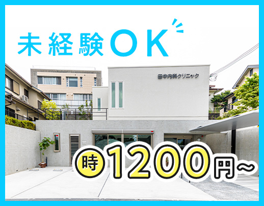 週2日～OK！慣れるまで安心の3名体制！10年超ブランクも歓迎□□