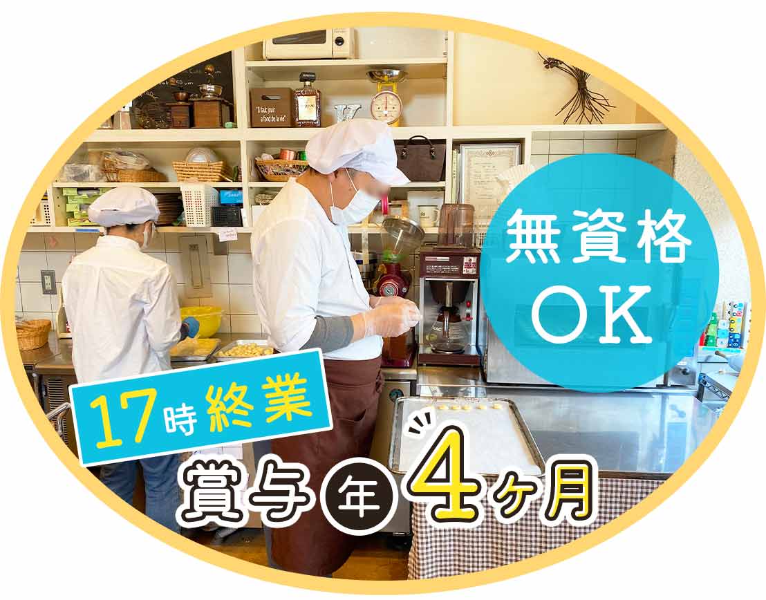 ＜無資格OK！＞趣味・得意が活かして笑顔をつくる仕事★