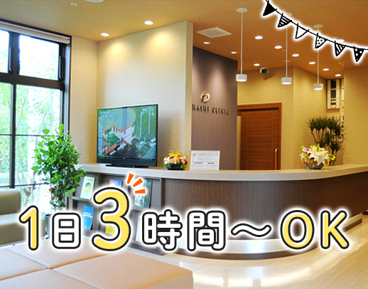 週2日～OK！時給2300円以上も◎パートも賞与あり☆