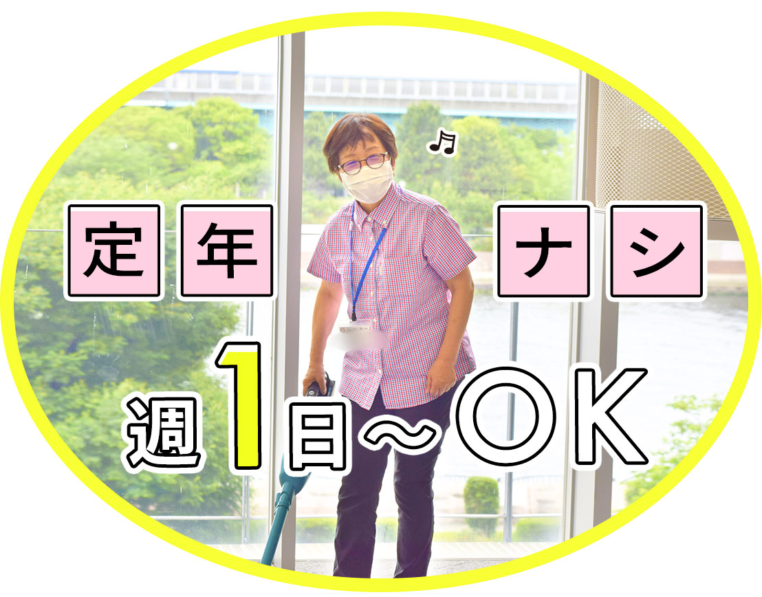 ＜定年ナシ＞介護業務一切ナシ！施設内の軽作業スタッフ☆
