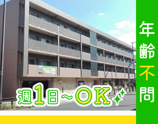 ＜週1日～OK＞人気の夜勤専従☆1勤務2万円以上！40代以上も歓迎