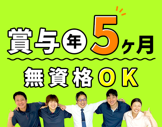 ＜無資格OK＞住宅手当&家族手当あり！実働7.5時間☆