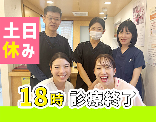 経験5年で月給30万円～！＜土日祝完全休み＞