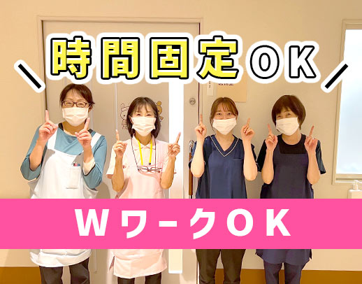 ＜特養 or  デイ選択OK＞週3日～、時間固定などシフト応相談